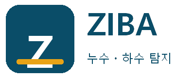 ZIBA 누수ㆍ하수 탐지 광주